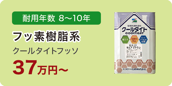 クールタイトフッソ クールタイトフッソ