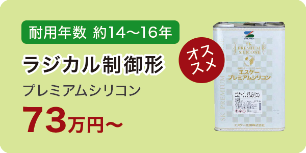プレミアムシリコン プレミアムシリコン