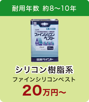 ファインシリコンベスト