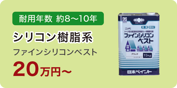 ファインシリコンベスト ファインシリコンベスト