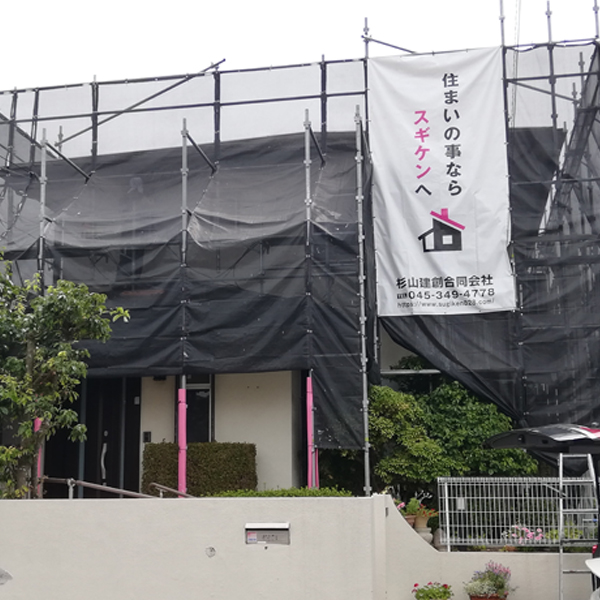 屋根外壁塗装